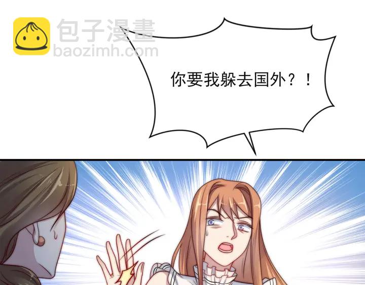 《以唇封缄》第50话 面对面的坦白！ 第49页