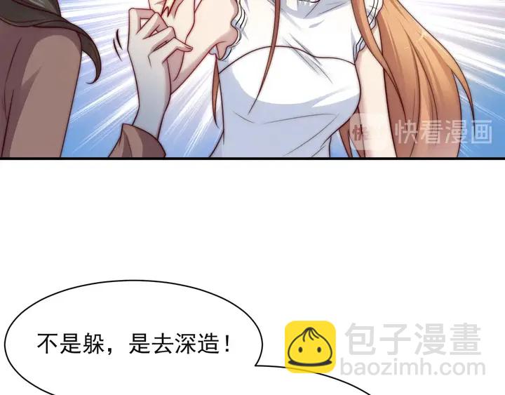 《以唇封缄》第50话 面对面的坦白！ 第50页