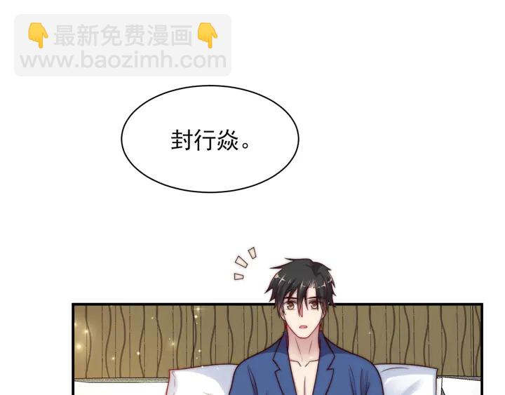 《以唇封缄》第50话 面对面的坦白！ 第5页