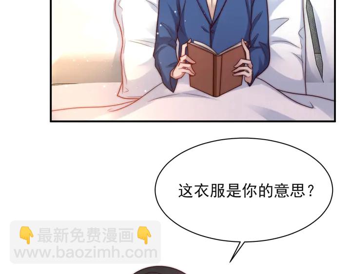 《以唇封缄》第50话 面对面的坦白！ 第6页