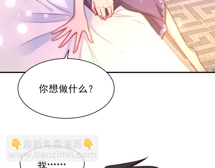 《以唇封缄》第50话 面对面的坦白！ 第8页