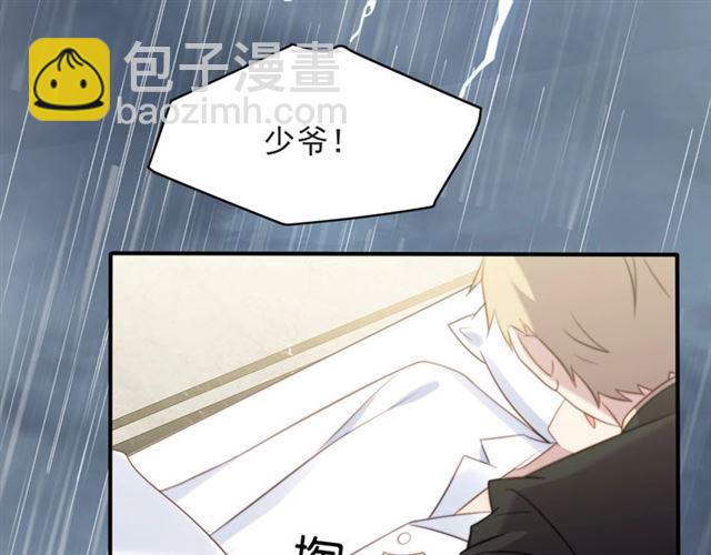 《以唇封缄》第49话 救治他的交易 第10页