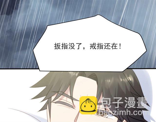 《以唇封缄》第49话 救治他的交易 第12页