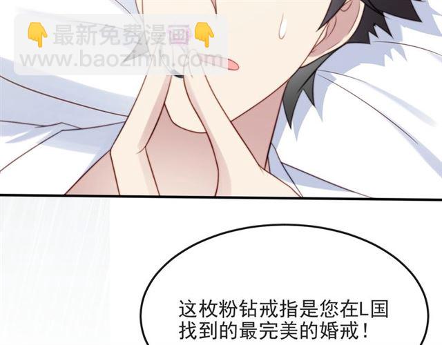 《以唇封缄》第49话 救治他的交易 第13页