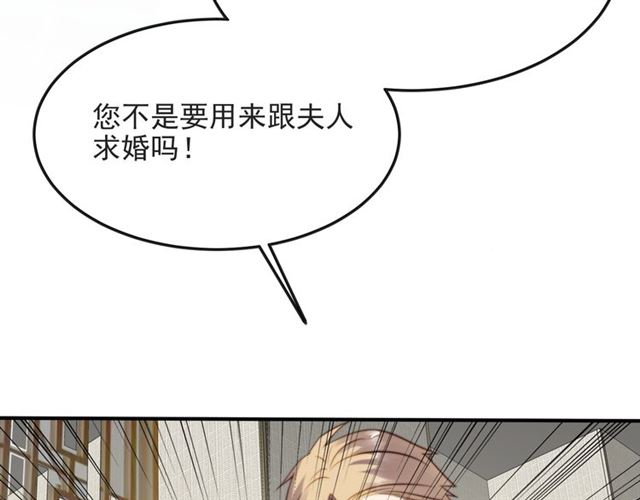 《以唇封缄》第49话 救治他的交易 第14页