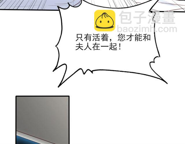 《以唇封缄》第49话 救治他的交易 第16页