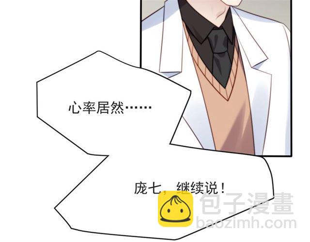 《以唇封缄》第49话 救治他的交易 第18页