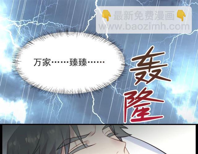 《以唇封缄》第49话 救治他的交易 第22页