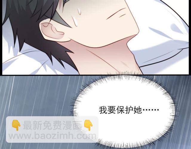 《以唇封缄》第49话 救治他的交易 第23页