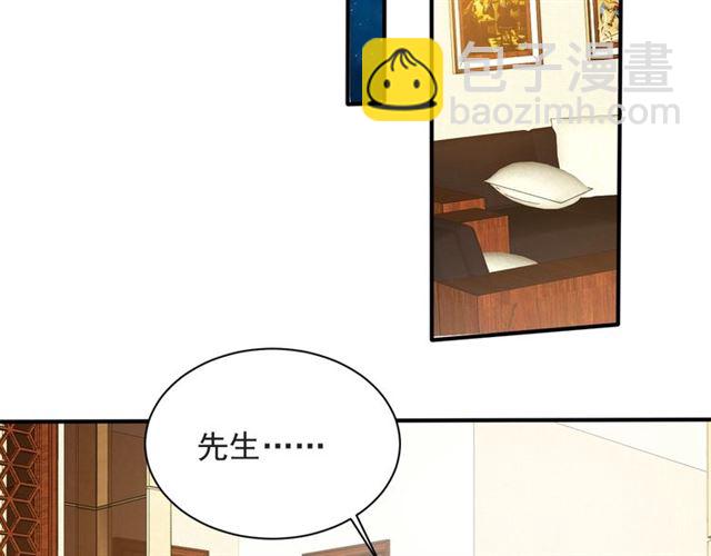 《以唇封缄》第49话 救治他的交易 第28页