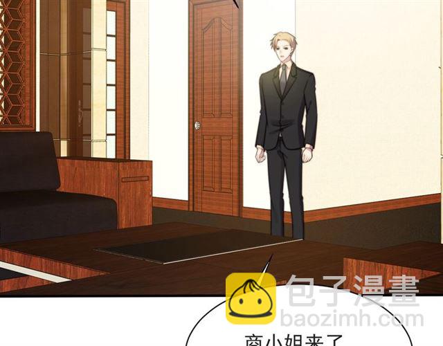《以唇封缄》第49话 救治他的交易 第29页