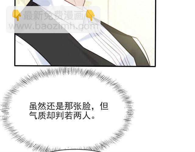 《以唇封缄》第49话 救治他的交易 第36页