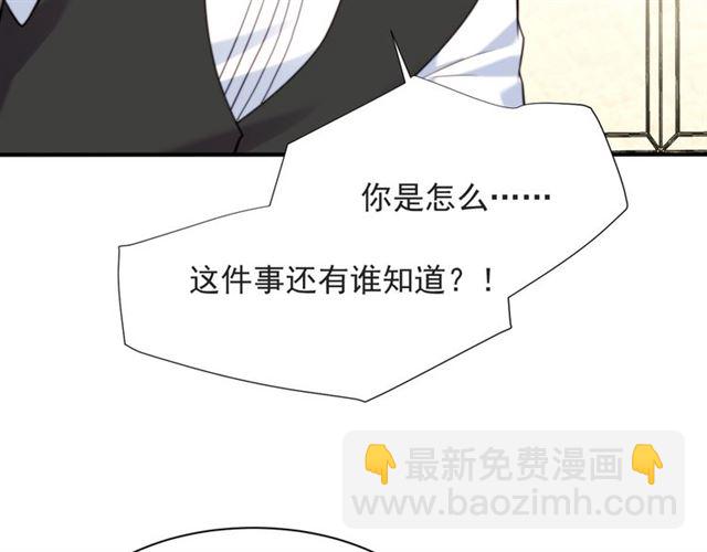 《以唇封缄》第49话 救治他的交易 第40页