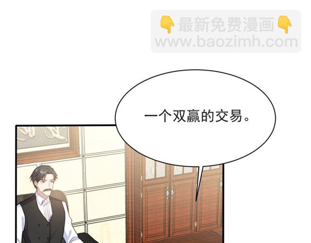 《以唇封缄》第49话 救治他的交易 第46页