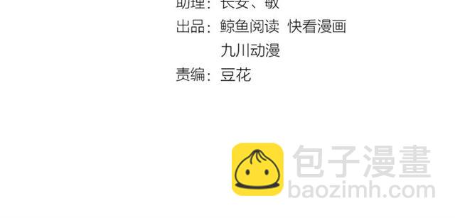 《以唇封缄》第49话 救治他的交易 第4页