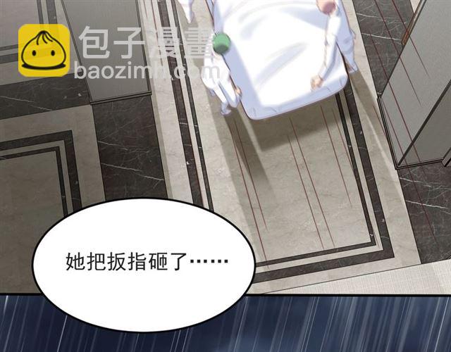 《以唇封缄》第49话 救治他的交易 第6页
