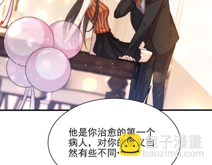 《以唇封缄》第51话 哪儿来的疯狗乱咬人？ 第11页