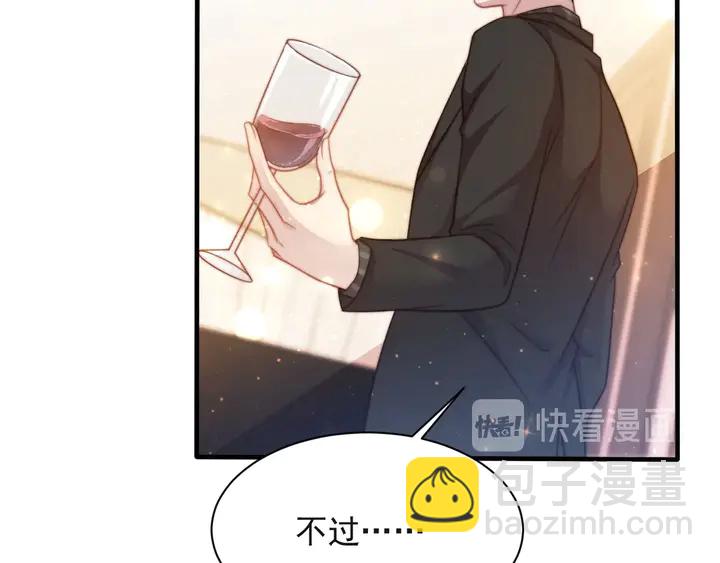 《以唇封缄》第51话 哪儿来的疯狗乱咬人？ 第13页