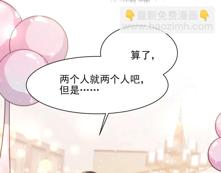 《以唇封缄》第51话 哪儿来的疯狗乱咬人？ 第16页