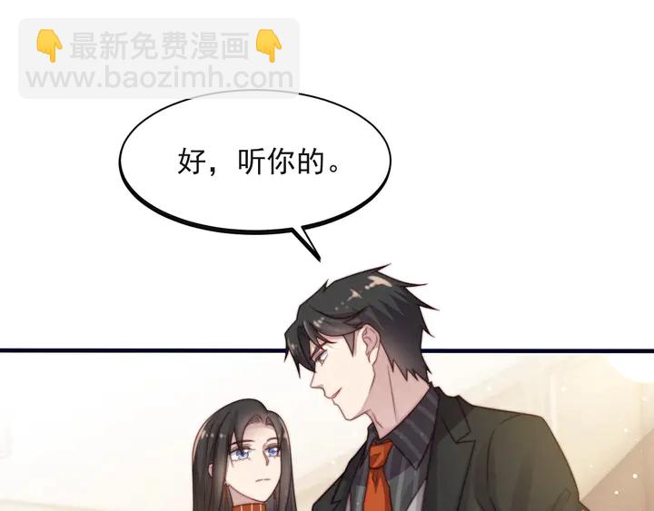 《以唇封缄》第51话 哪儿来的疯狗乱咬人？ 第22页