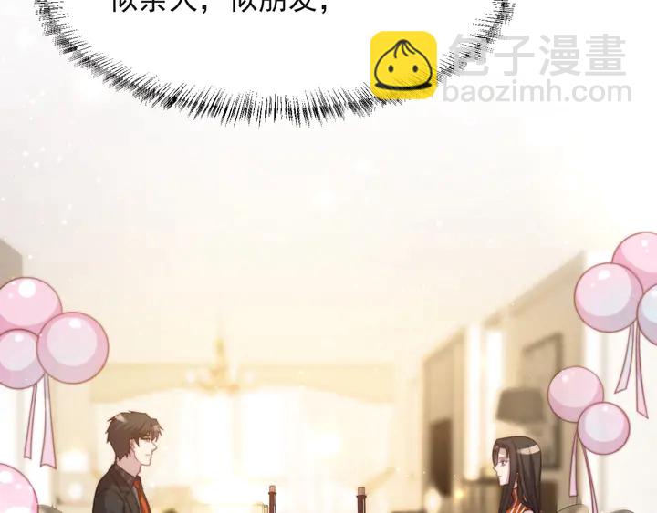 《以唇封缄》第51话 哪儿来的疯狗乱咬人？ 第27页