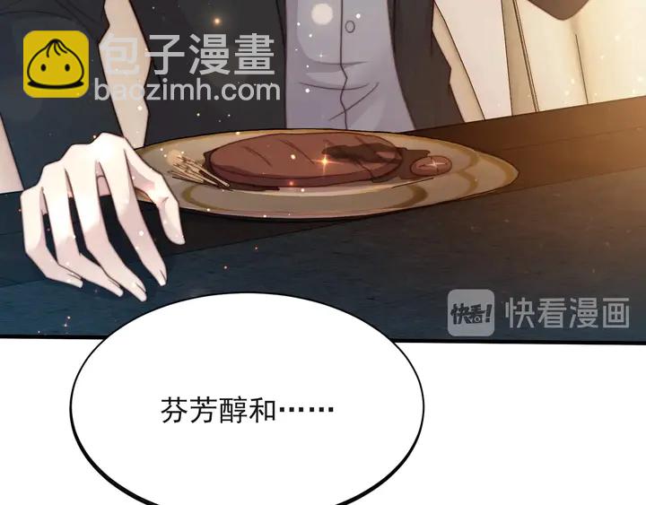 《以唇封缄》第51话 哪儿来的疯狗乱咬人？ 第37页