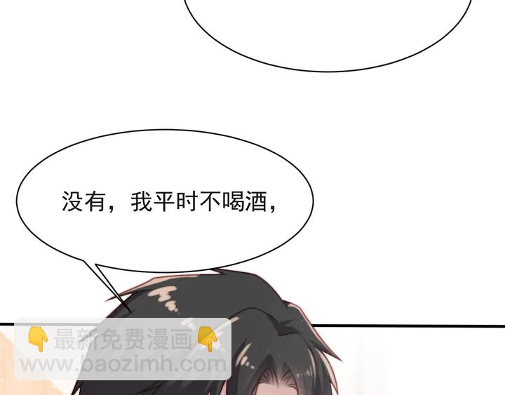 《以唇封缄》第51话 哪儿来的疯狗乱咬人？ 第42页