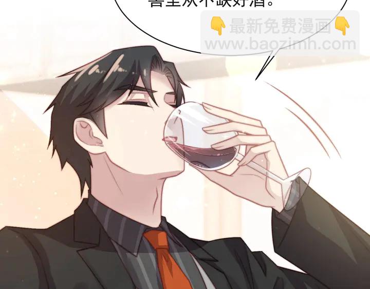 《以唇封缄》第51话 哪儿来的疯狗乱咬人？ 第44页