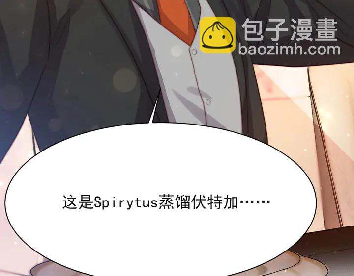 《以唇封缄》第51话 哪儿来的疯狗乱咬人？ 第45页