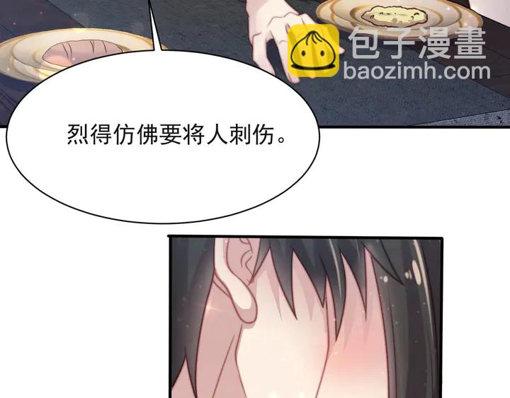 《以唇封缄》第51话 哪儿来的疯狗乱咬人？ 第48页