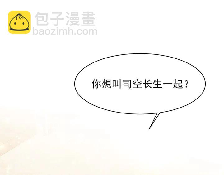 《以唇封缄》第51话 哪儿来的疯狗乱咬人？ 第5页