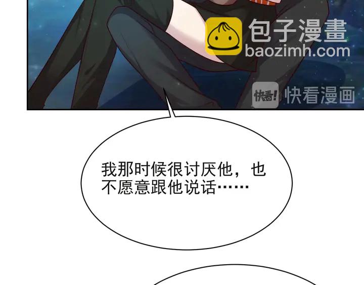 《以唇封缄》第52话 你会告诉我真相吗？ 第14页