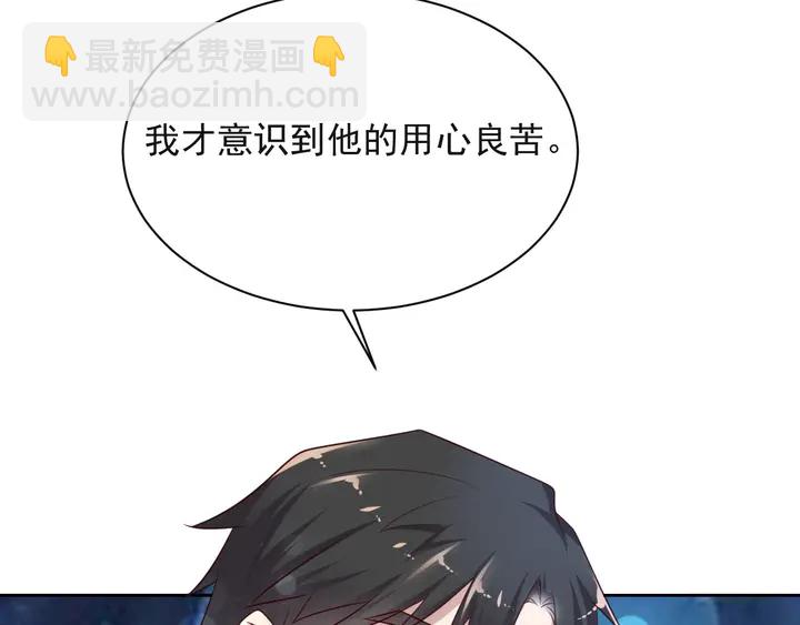 《以唇封缄》第52话 你会告诉我真相吗？ 第17页