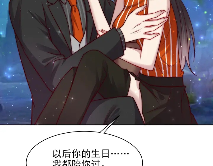 《以唇封缄》第52话 你会告诉我真相吗？ 第23页
