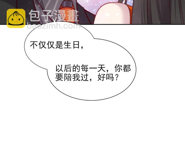 《以唇封缄》第52话 你会告诉我真相吗？ 第25页