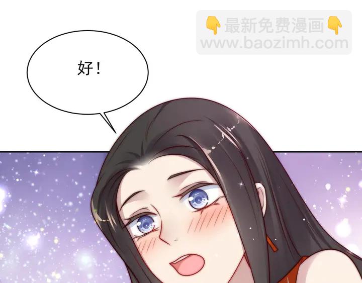 《以唇封缄》第52话 你会告诉我真相吗？ 第26页