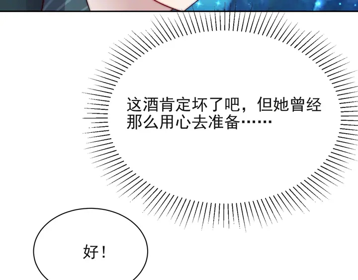 《以唇封缄》第52话 你会告诉我真相吗？ 第34页