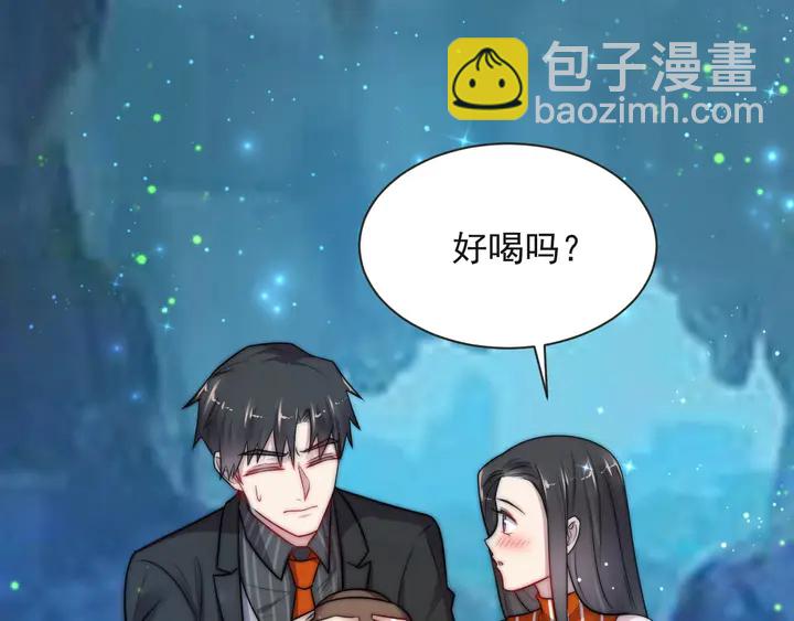 《以唇封缄》第52话 你会告诉我真相吗？ 第39页