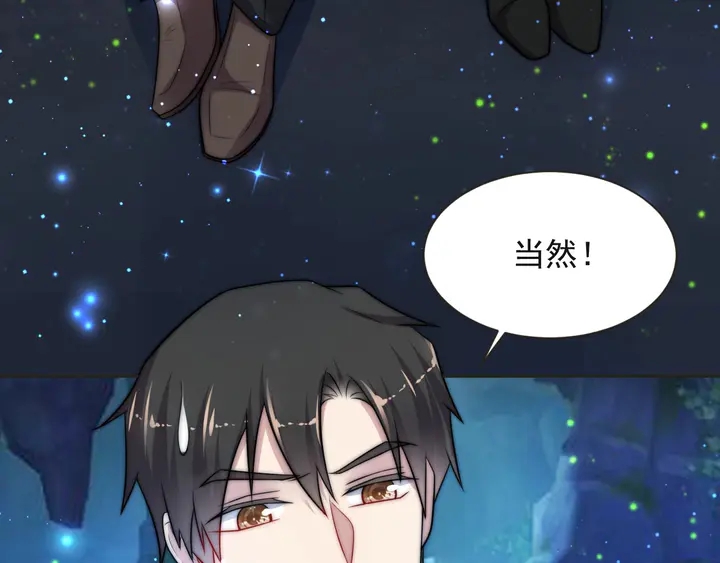 《以唇封缄》第52话 你会告诉我真相吗？ 第41页