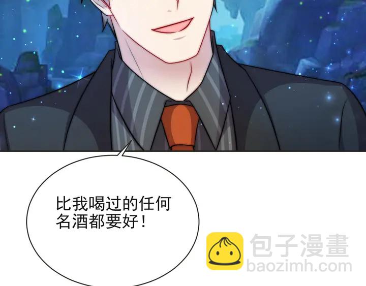 《以唇封缄》第52话 你会告诉我真相吗？ 第42页