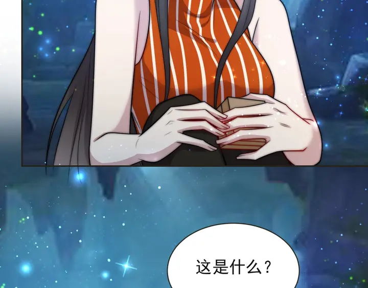 《以唇封缄》第52话 你会告诉我真相吗？ 第44页