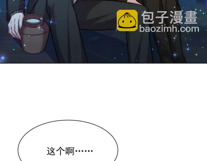 《以唇封缄》第52话 你会告诉我真相吗？ 第46页