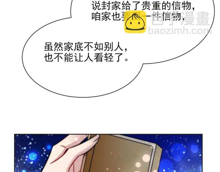《以唇封缄》第52话 你会告诉我真相吗？ 第49页