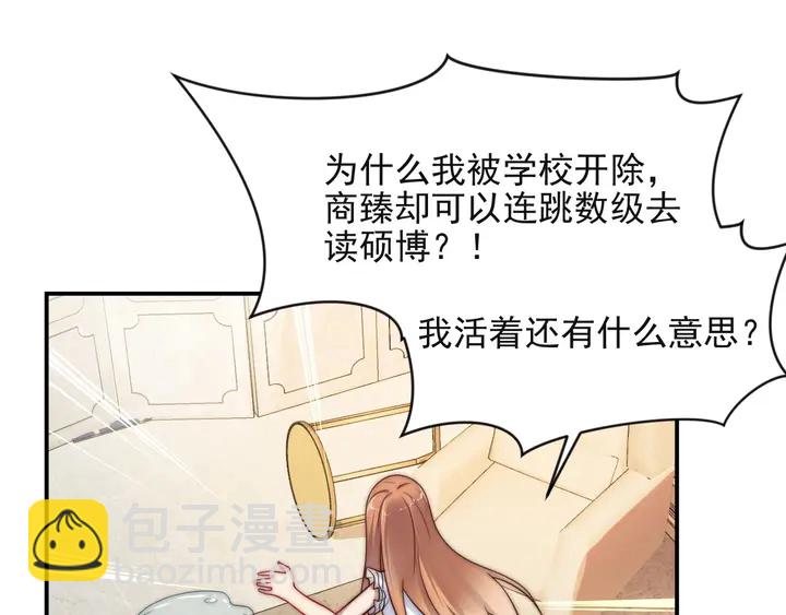 《以唇封缄》第50话 面对面的坦白！ 第41页