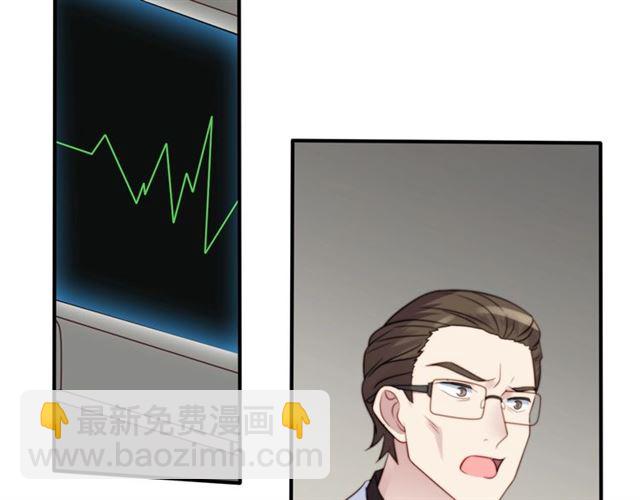 《以唇封缄》第49话 救治他的交易 第17页