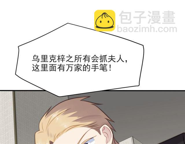 《以唇封缄》第49话 救治他的交易 第19页