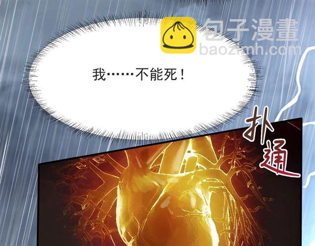 《以唇封缄》第49话 救治他的交易 第24页
