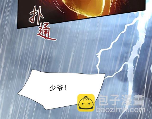 《以唇封缄》第49话 救治他的交易 第25页