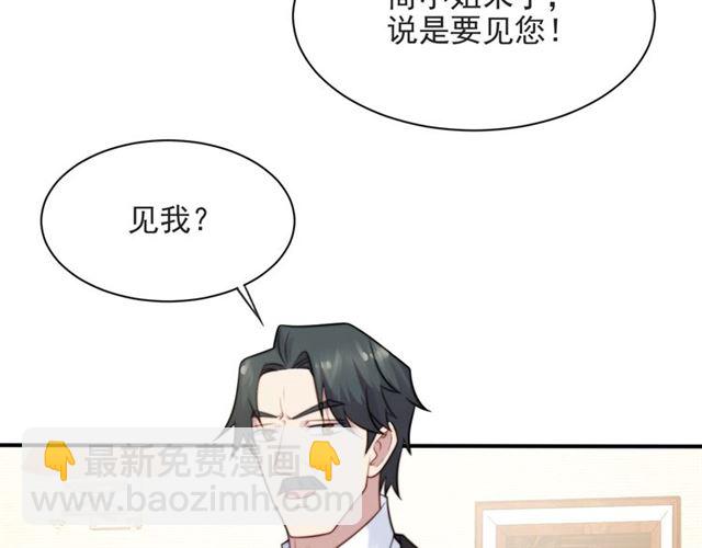 《以唇封缄》第49话 救治他的交易 第30页