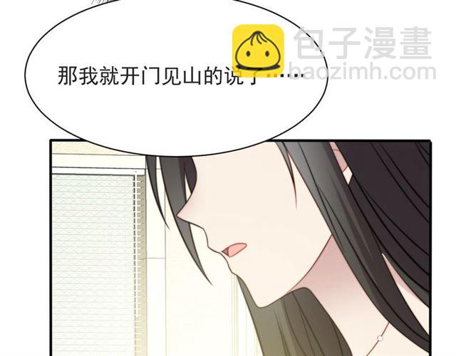 《以唇封缄》第49话 救治他的交易 第37页